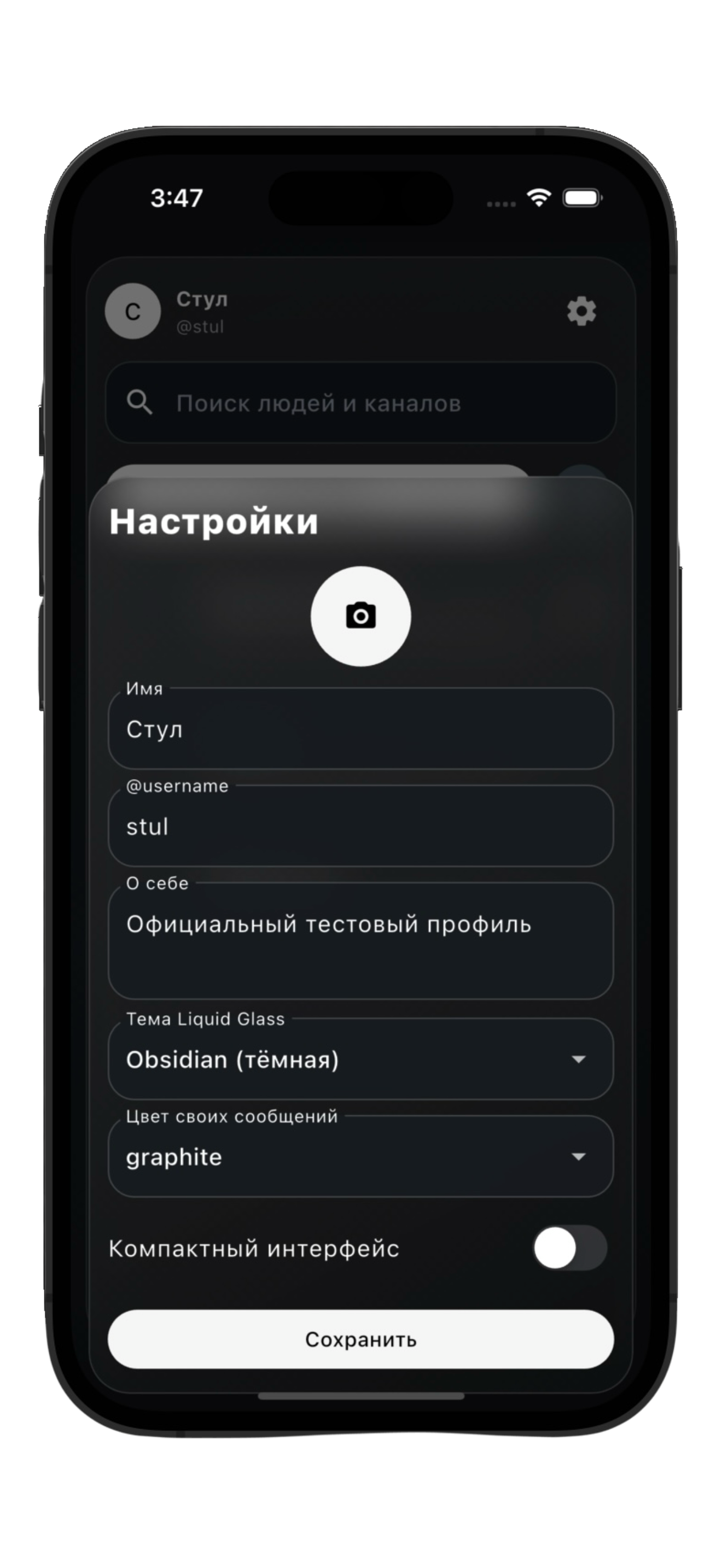 Стул Screenshot 2